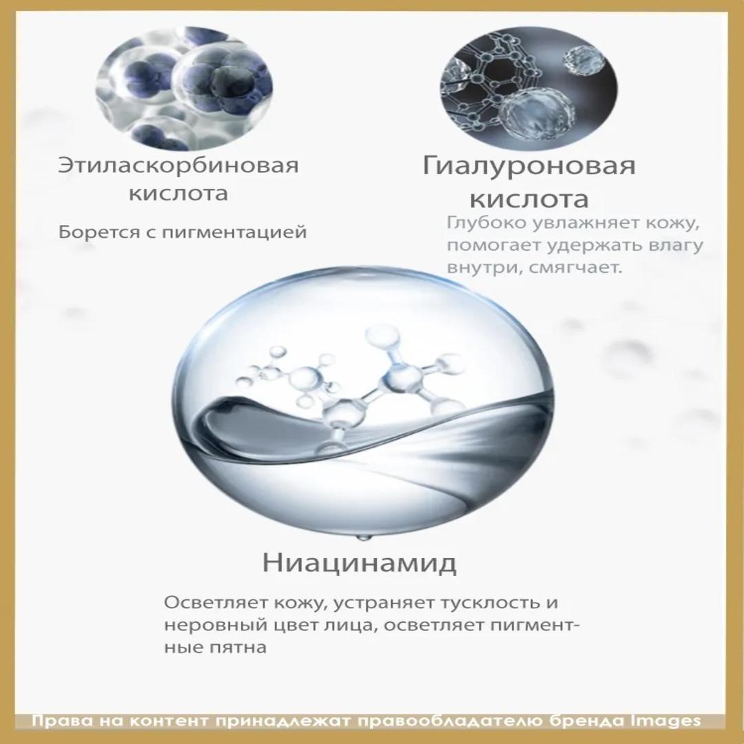 IMAGES E we C witaminleri we gialuron kislotasy bilen çiller we pigment tegmilleri üçin ýagtylandyryjy krem