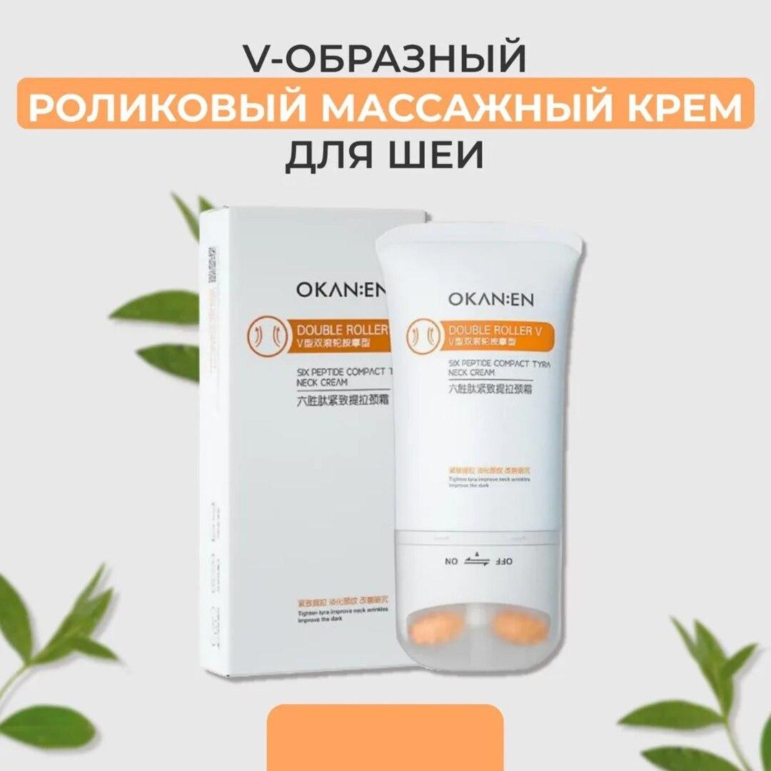 OKAN: EN Boýnuň we dekolletiň liftingi