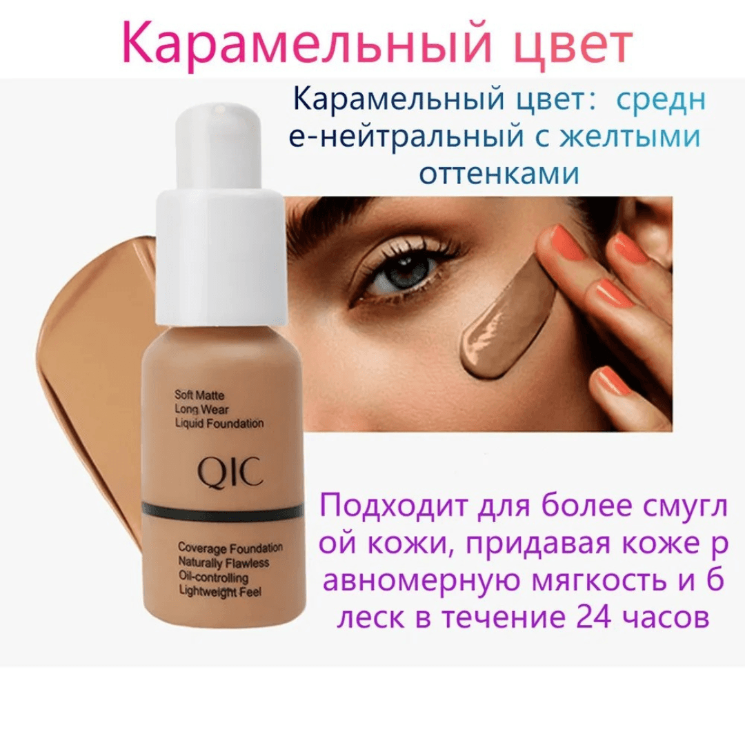 QIC Mat nemlendiriji #105