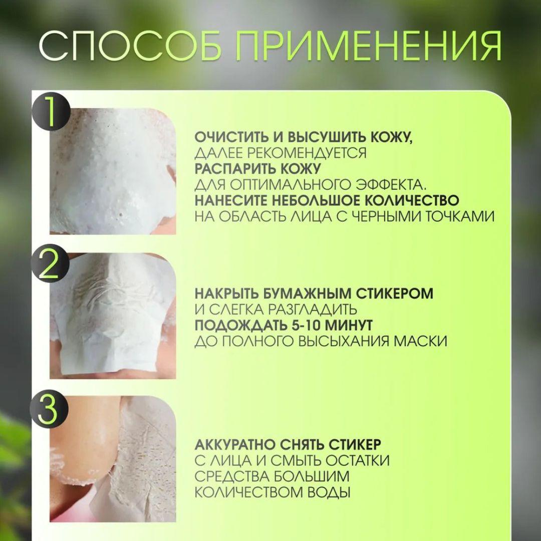 LANBENA gara nokatlardan kosmetika maskasy