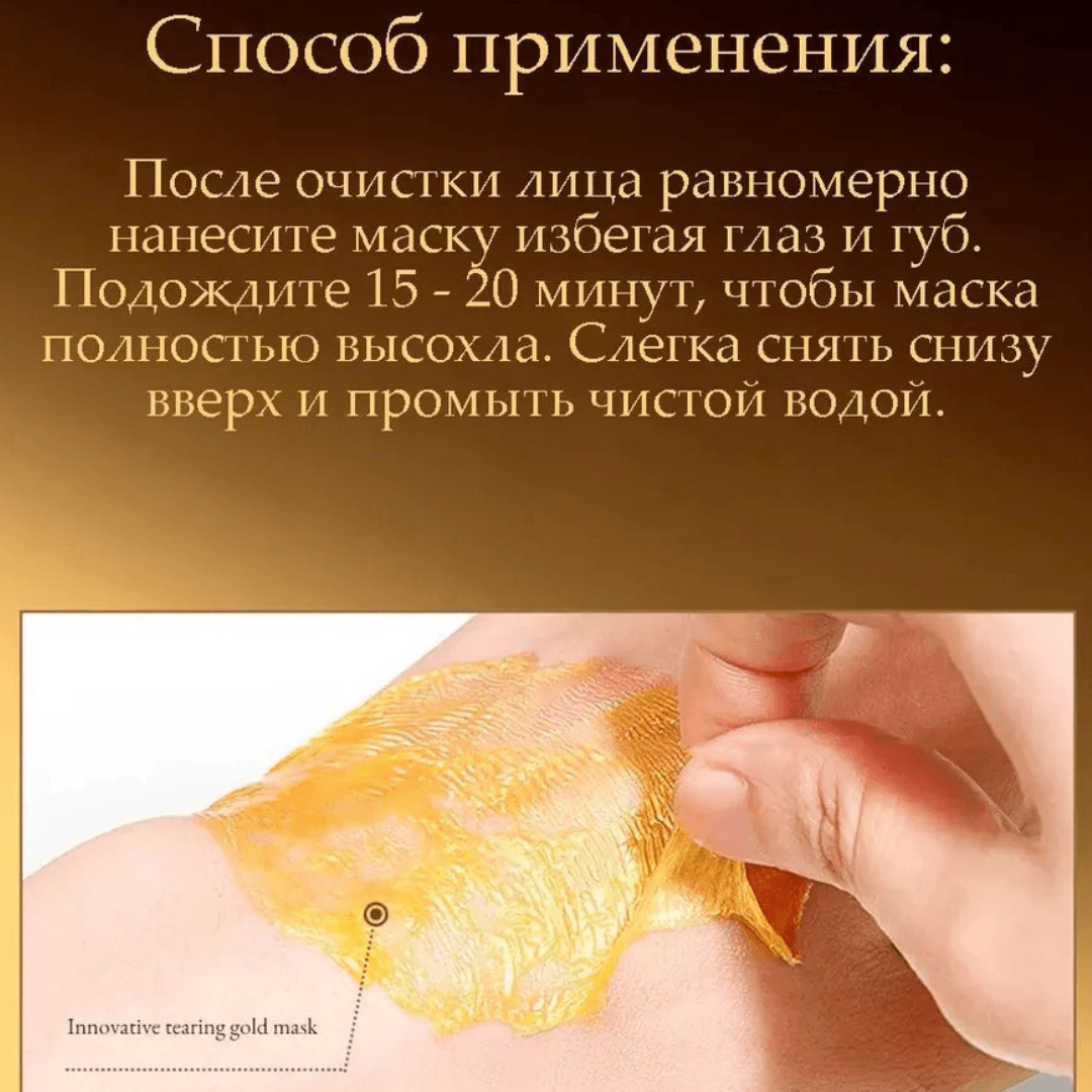 SADOER Retinol ekstraktı we ýylan zäheri peptidi bolan maskalar toplumy