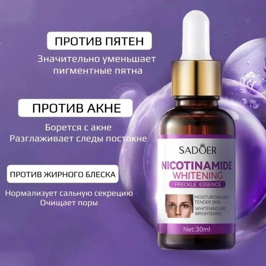SADOER Çilleri aýyrmak üçin nikotinamid agarýan serum Whitening Essence