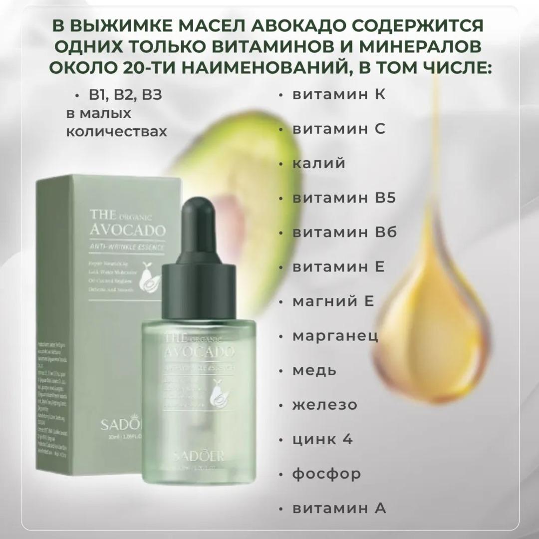 SADOER Ýüzi nemlendiriji serum, gyrmyzy awokado ekstraktı bilen garrylyga garşy serum