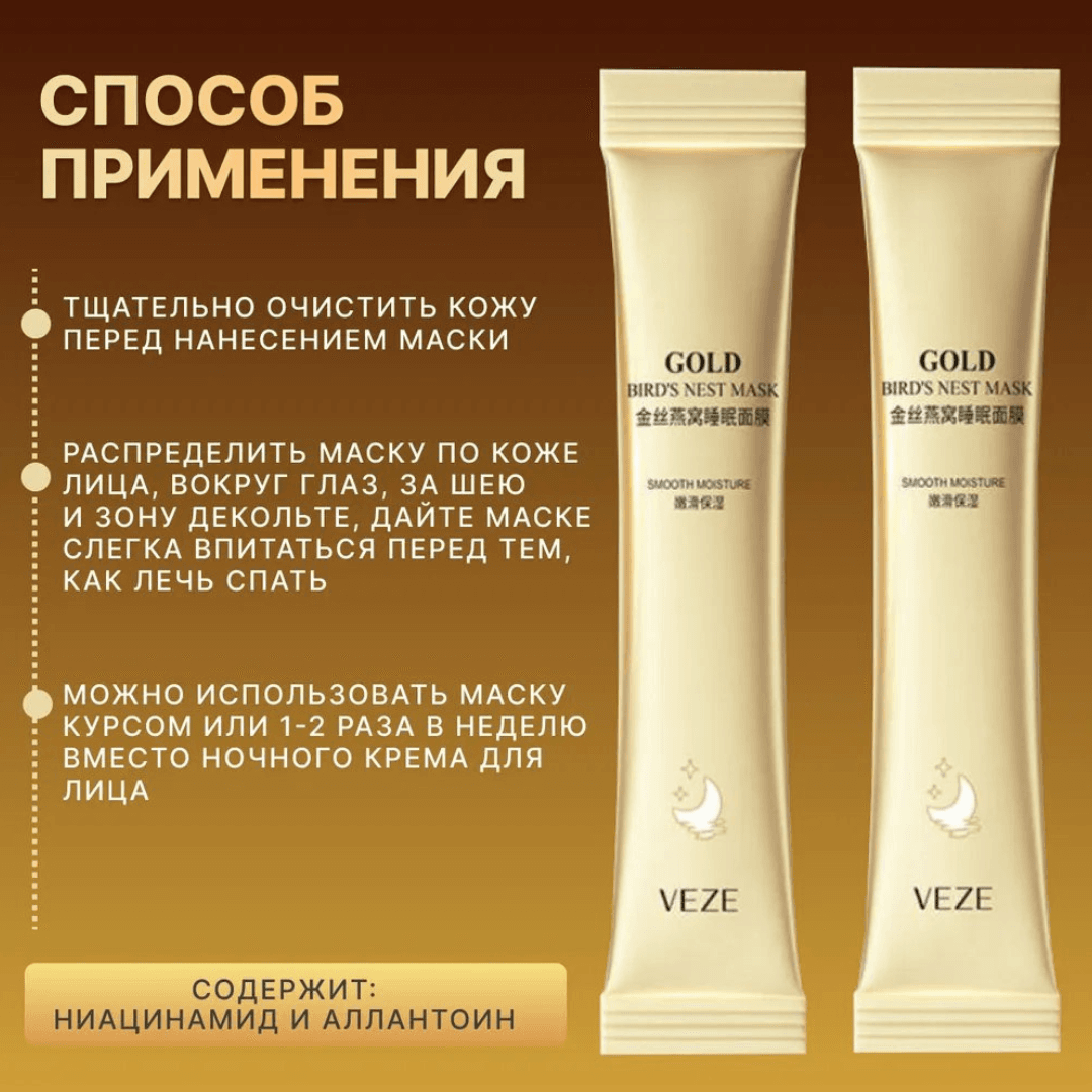 VEZE Süýji höwürtgesiniň ekstraktı bilen nemlendiriji kosmetiki maska ​ ​ toplumy