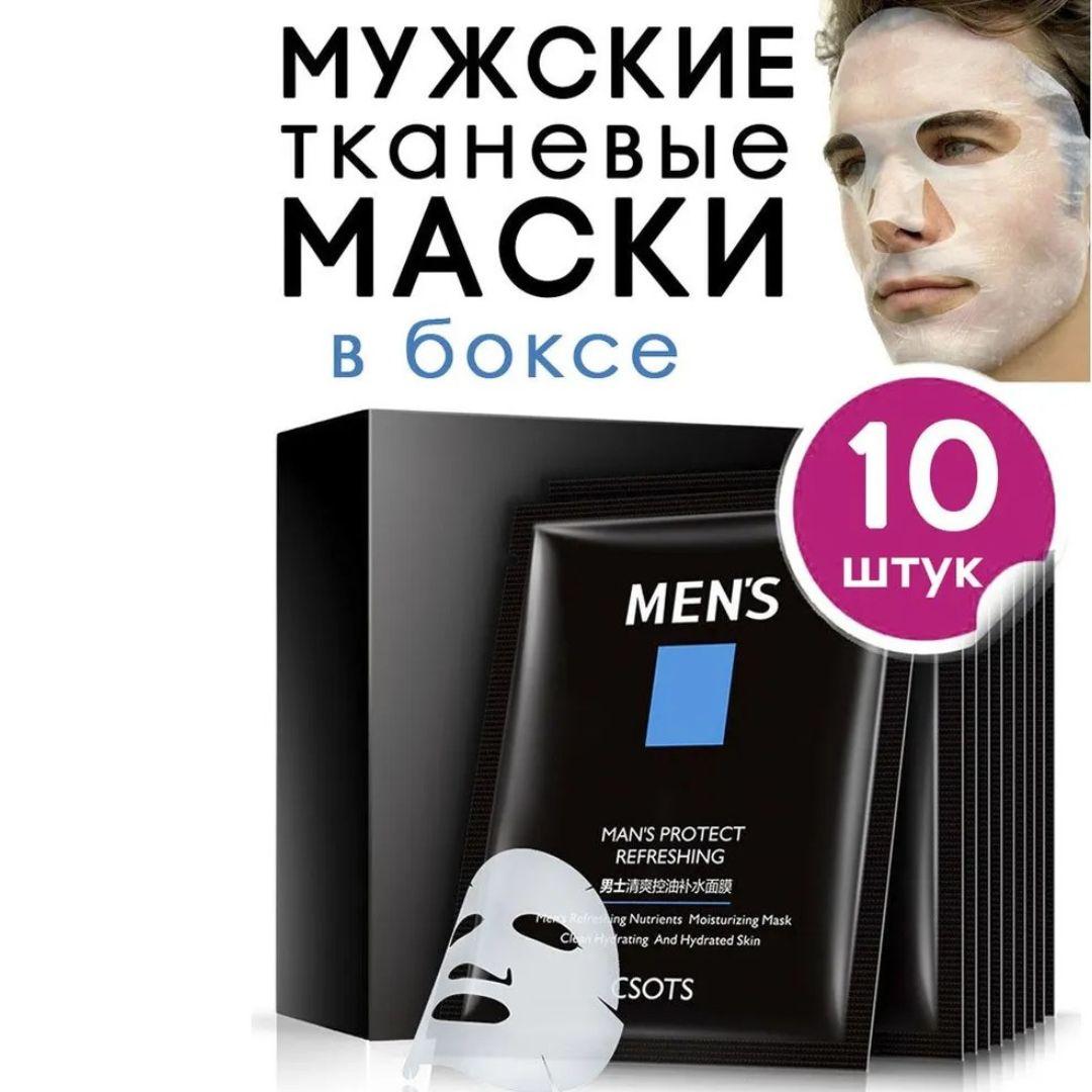 Erkekler üçin maskalar toplumy CSOTS Oil Control, täzelenýär.