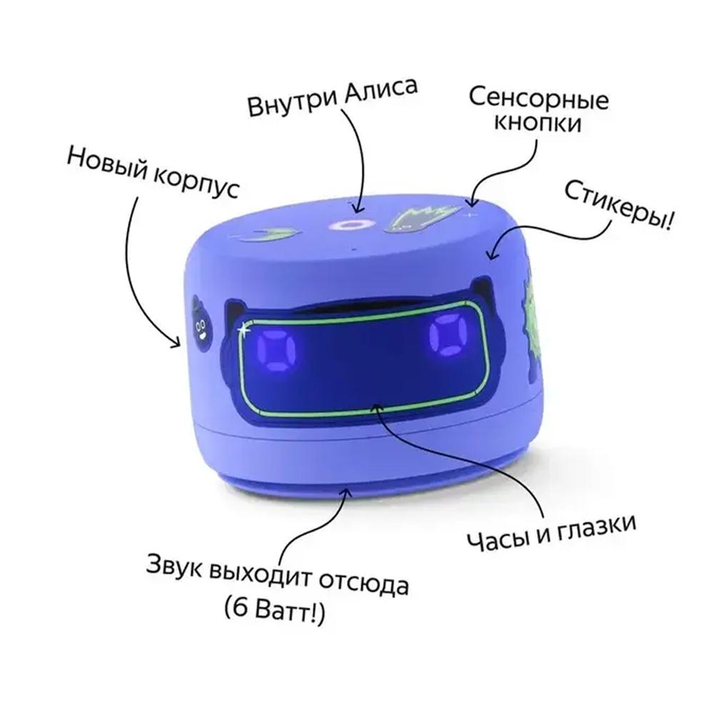 Täze Yandex stansiýa laýt 2 Alisa bilen, benewşe reňki