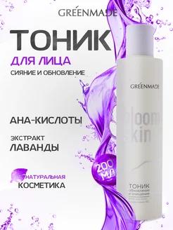 AHA kislotalary we B5 provitamin bilen tonik GÜL SKIN, 200 ml