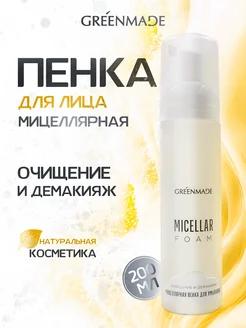 MICELLAR FOAM-y arassalamak we makiýa removey aýyrmak üçin mikellar köpük, 200 ml