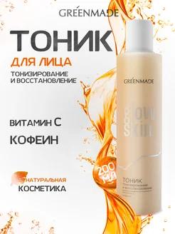 GLOW SKIN Tonik witamin C we kofein bilen 200 ml