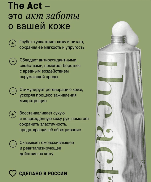 Eller üçin krem XX