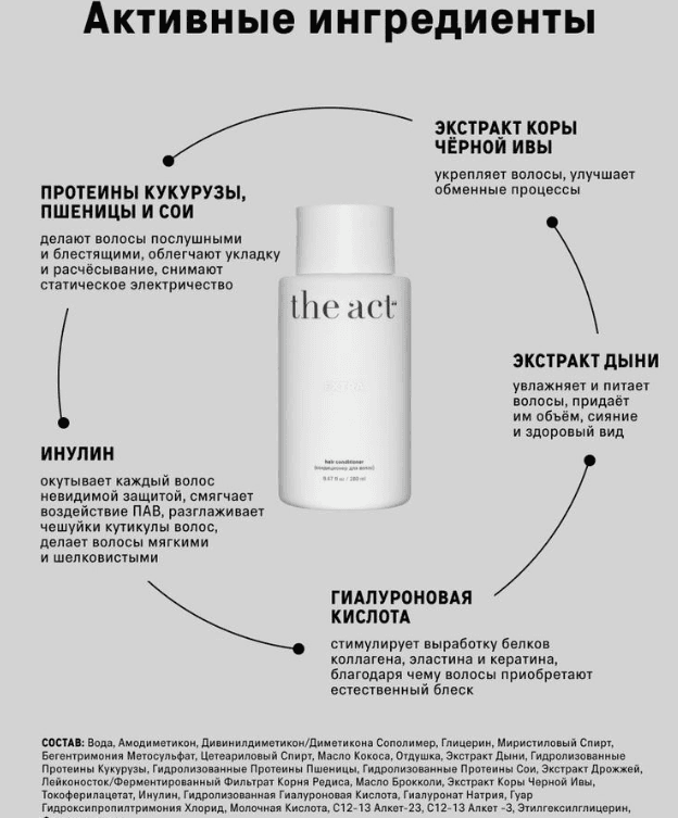 Saç üçin kondisionerEXTRA