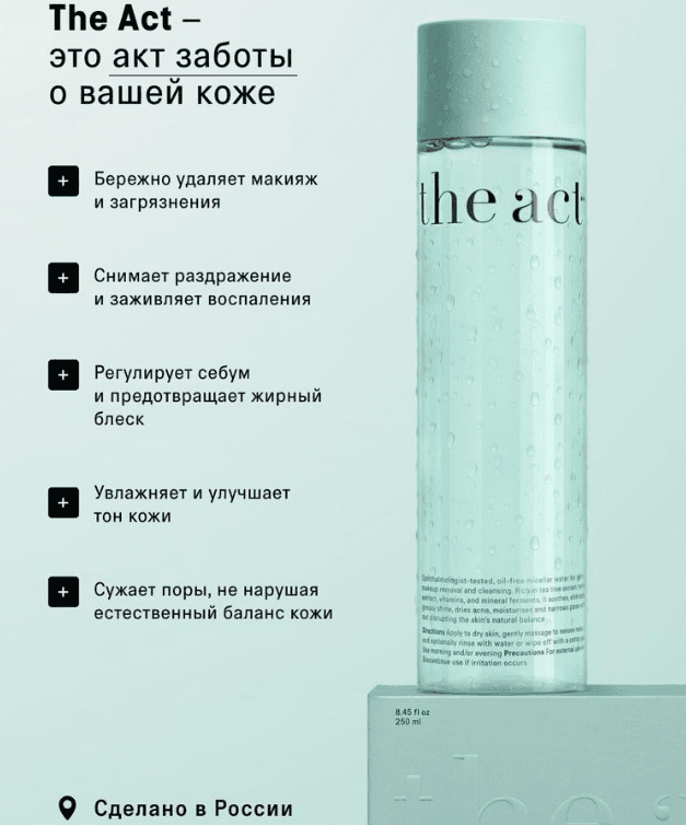 Mitselýar suw arassalaýjy (ýagly der üçin)