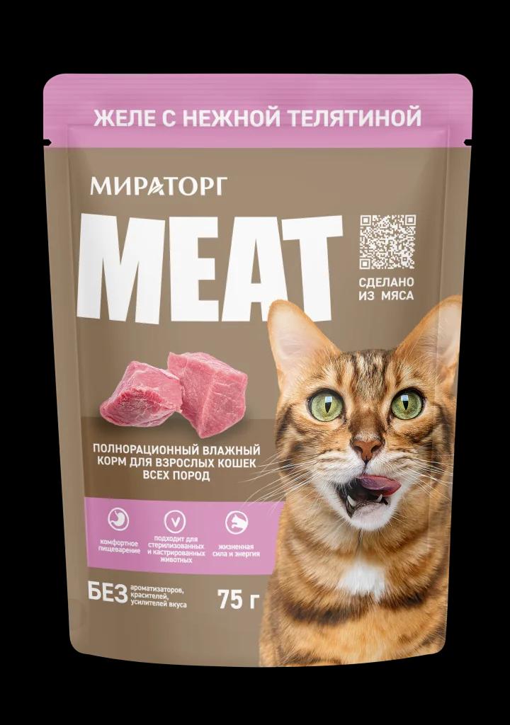 Pişikler üçin çygly iýmit Miratorg Veal jele 80 gr