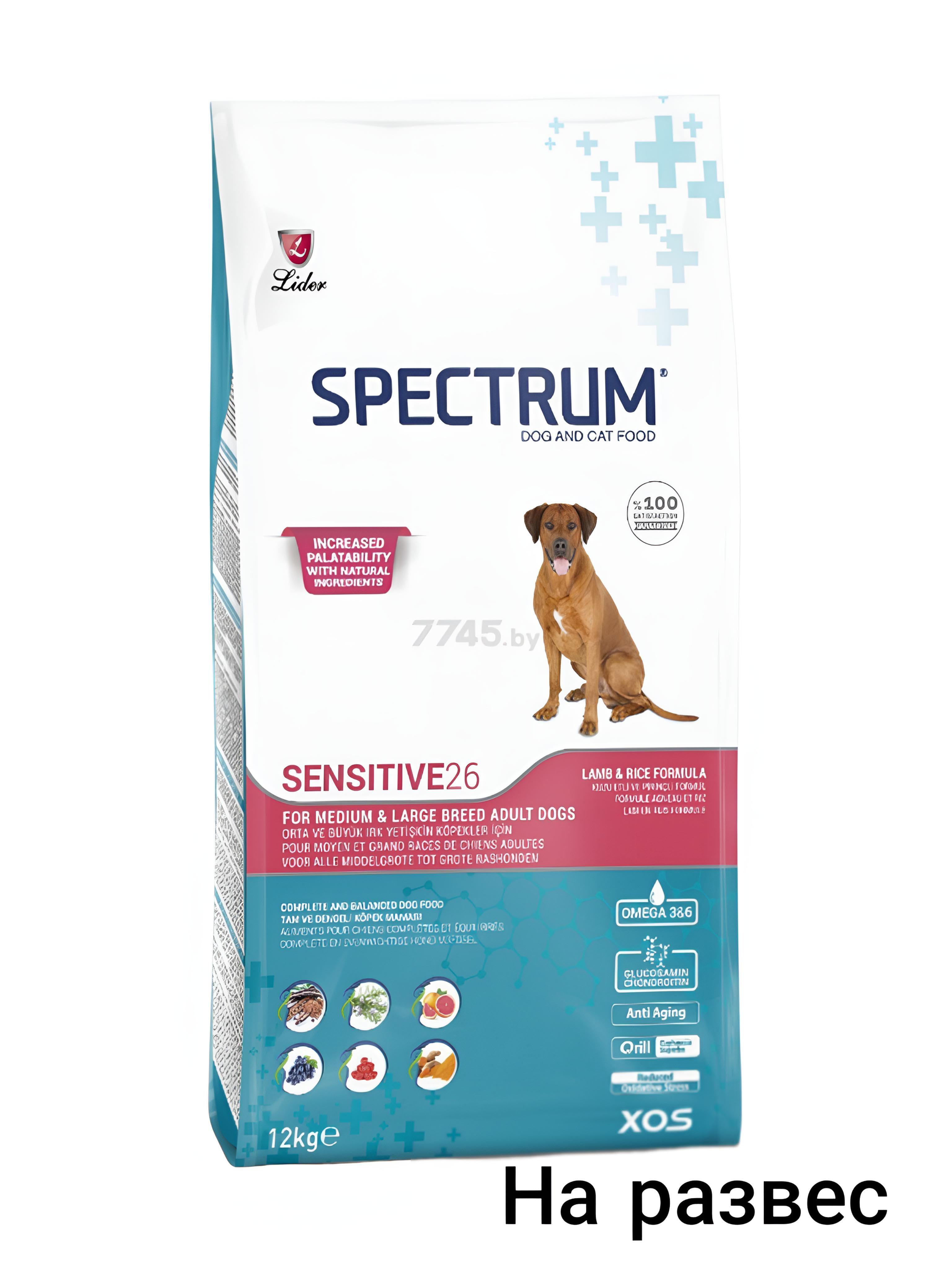 Orta we Uly tohumly duýgur itler üçin iýmit Spectrum Sensitive 26 - goýun eti we tüwi 1 kg