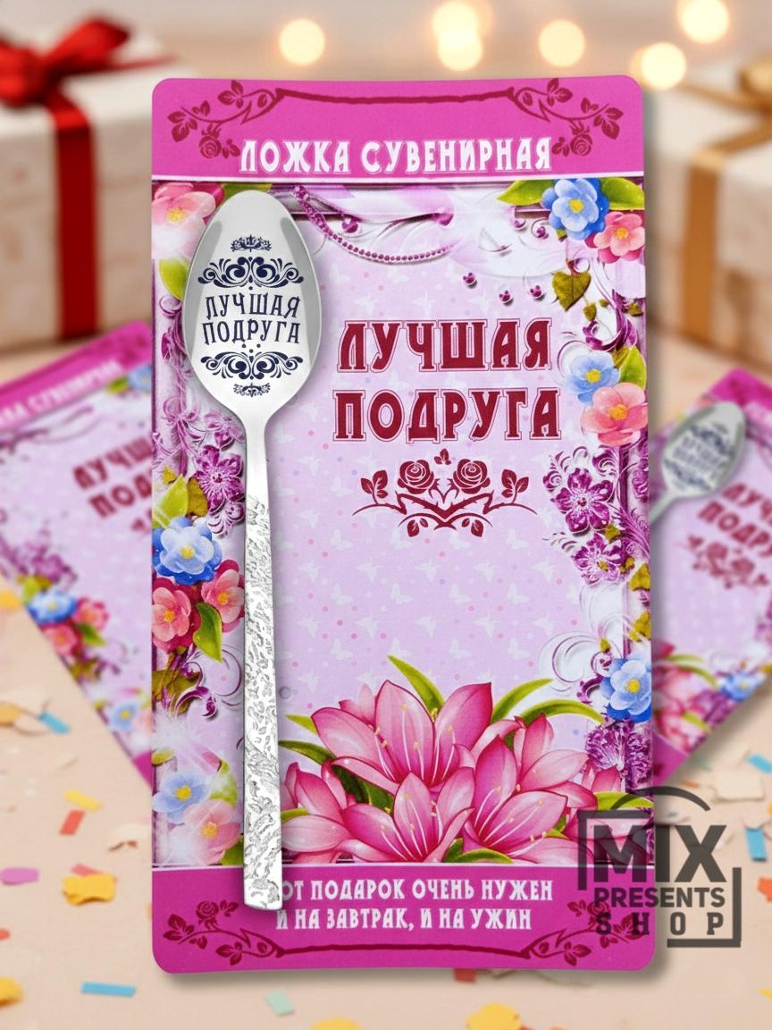 "Iň gowy jora" otkrytkaly sowgatlyk çemçesi