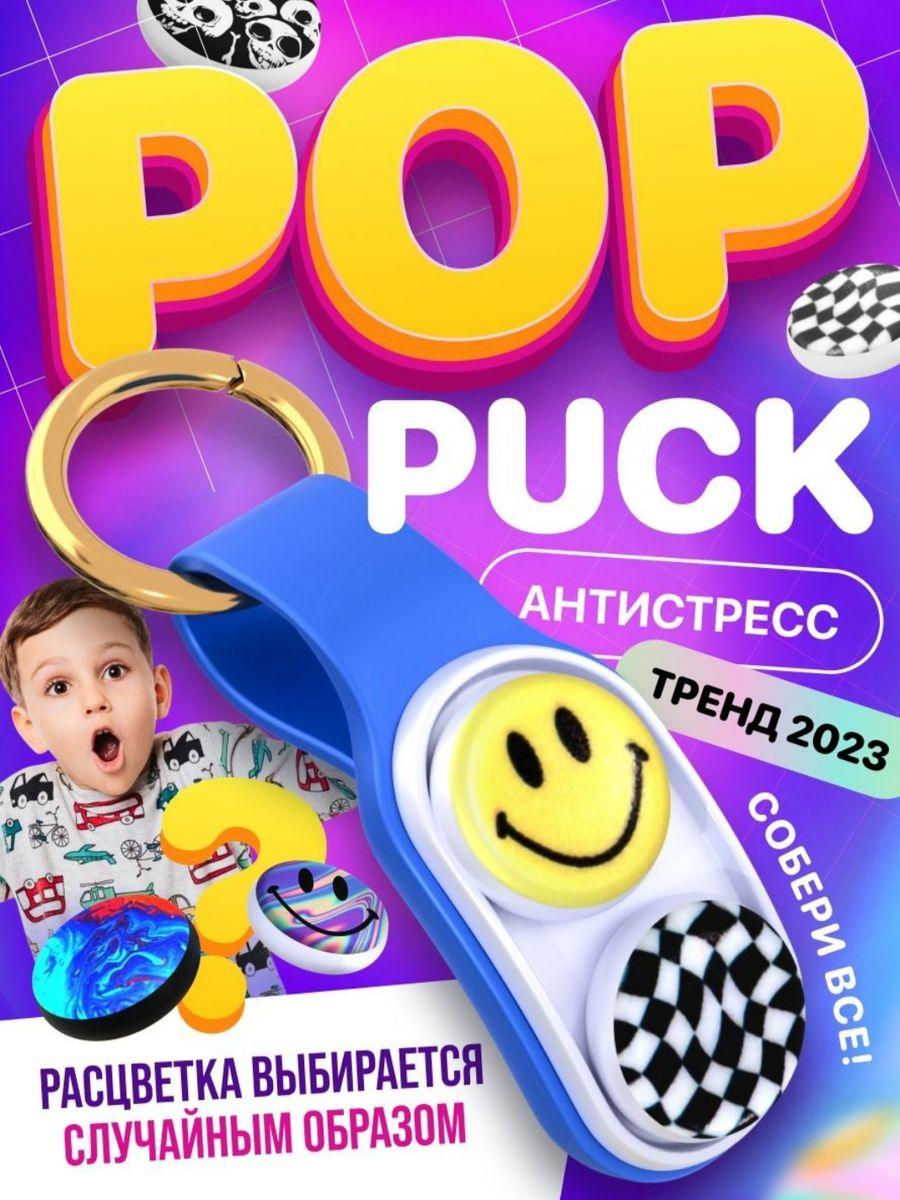 Magnit jäjek "Pop Puck" antistress